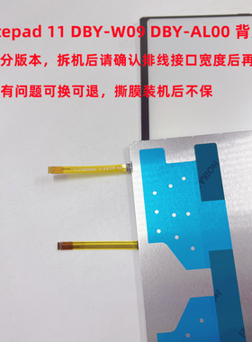 适用于华为Matepad11 DBY-W09/AL00 荣耀V7PRO BRT-W09/AL00背光