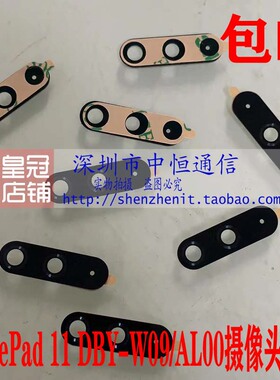 适用华为平板MatePad 11摄像头镜面镜片DBY-W09/AL00照相玻璃镜头