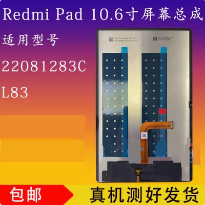 Padse屏幕总成23073RPBFC