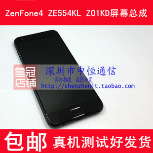 适用华硕ZenFone4 Z01KDA触摸ZE554KL ZD552KL液晶Z01MDA屏幕总成
