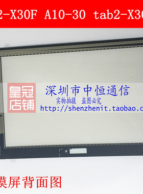 适用联想 TB2-X30F/M 触摸屏外屏液晶显示内屏   A10-30 屏幕总成