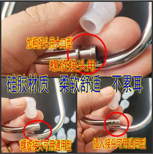听诊器配件听诊器耳塞耳豆耳头听诊器软耳塞听诊器硬耳塞各类耳塞