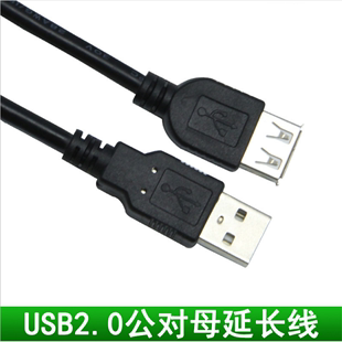 K7数据线K8磁吸充电线 USB延长线公对母USB2.0数据高速传输DG08M