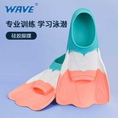浮硅胶学习训练专业潜水脚蹼wave