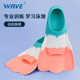 wave专业儿童成人女户外浮硅胶脚蹼 学习训练蛙鞋 潜水脚蹼