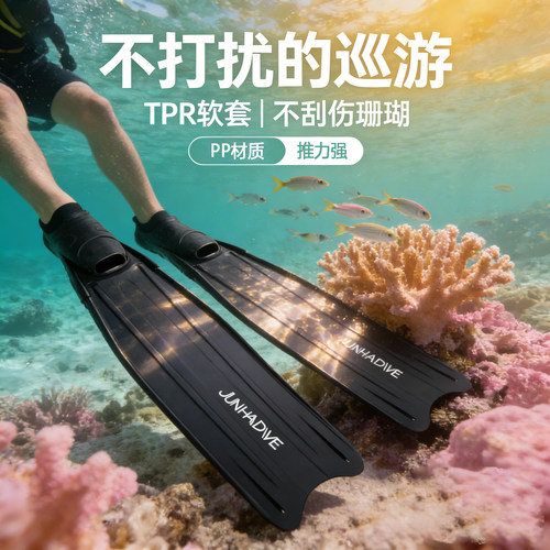 自由潜水长脚蹼渔猎长蛙鞋