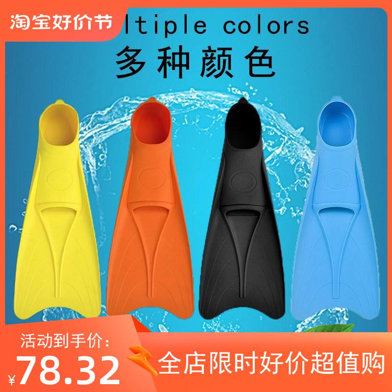 世方脚蹼游泳训练专用