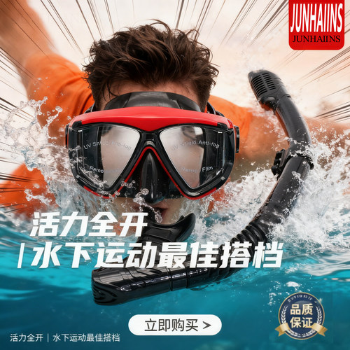 新款PC自由潜水镜成人三窗面镜