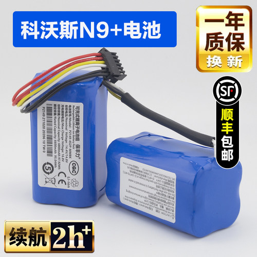 适用科沃斯扫地机N9+原装电池