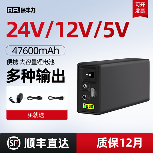 24V12V5V锂电池多电压备用电源