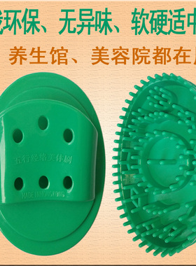 五行经络刷美容院魔蝎刷软刷五行刷瘦身按摩刷摩羯刷美体刷按摩器