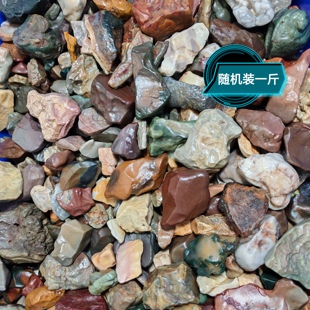 阿拉善彩玉戈壁沙漠漆玛瑙水晶鱼籽筋脉泥石等各种原石盲盒随机发
