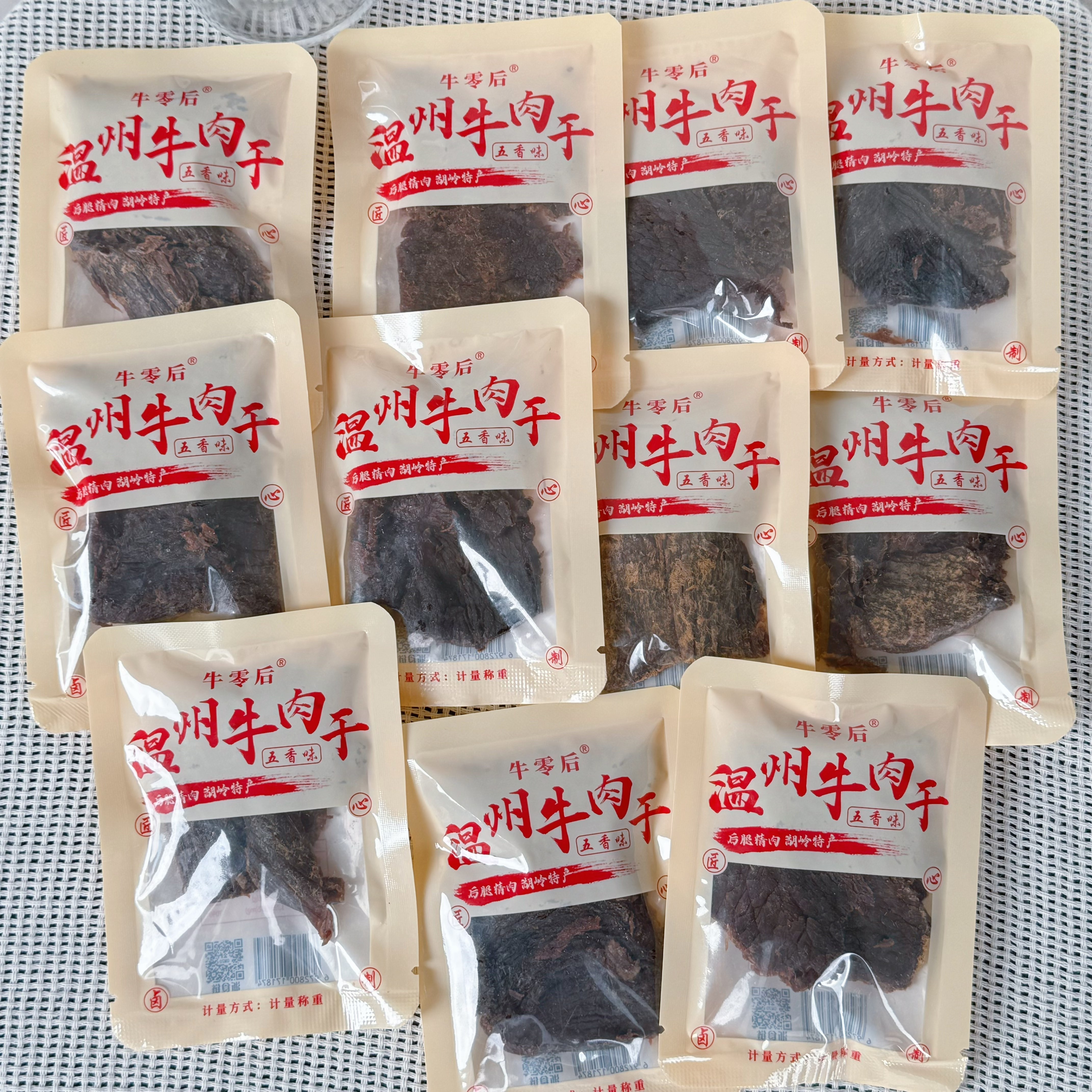 牛零后温州湖岭牛肉干牛肉片五香味温州特产小包装零食解馋小吃