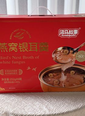 河马故事燕窝银耳羹桃胶杨枝甘露