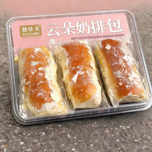独佳美云朵奶排包100g袋装早餐点心面包网红甜品零食