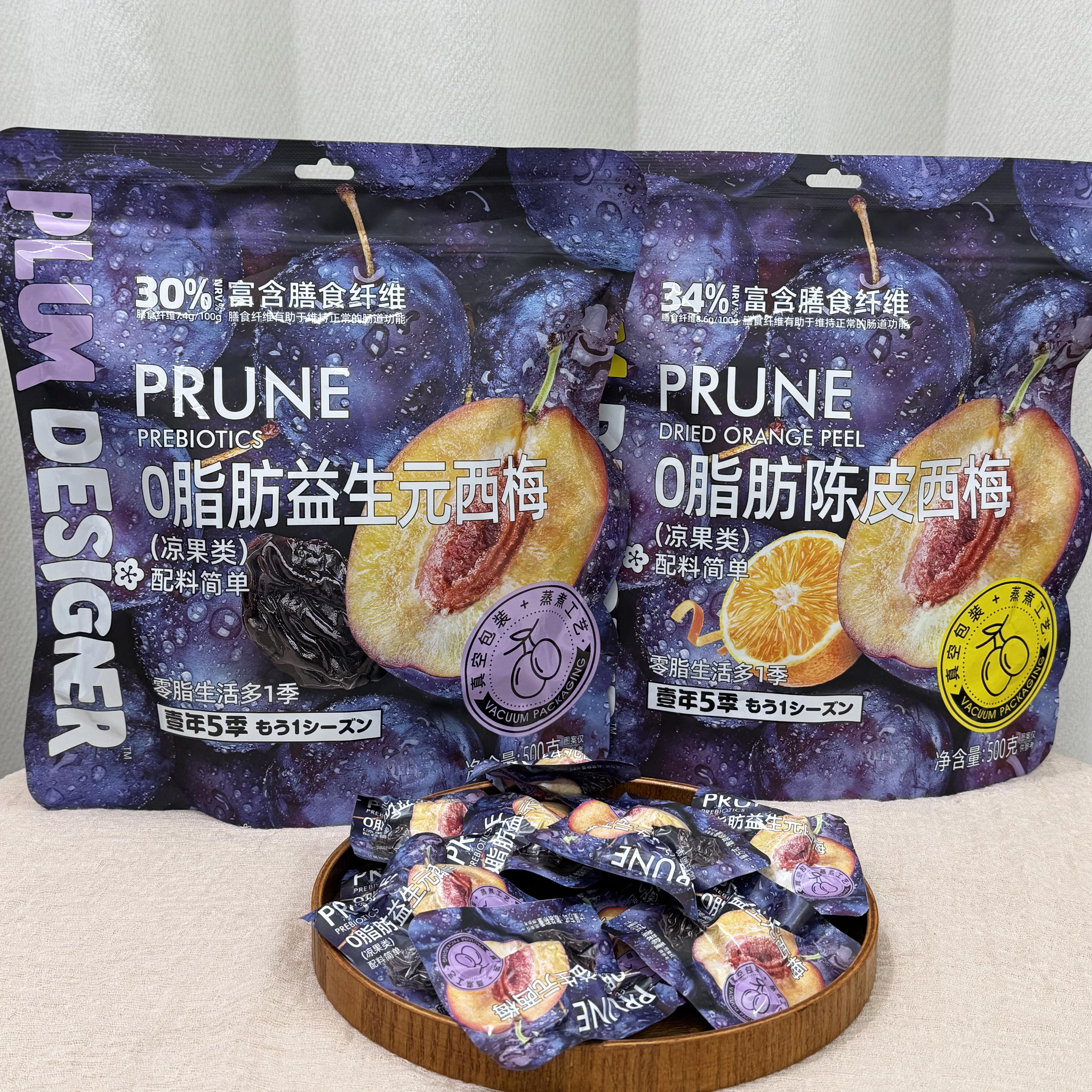 壹年5季益生元西梅陈皮西梅500g袋装果干果脯孕妇蜜饯休闲零食