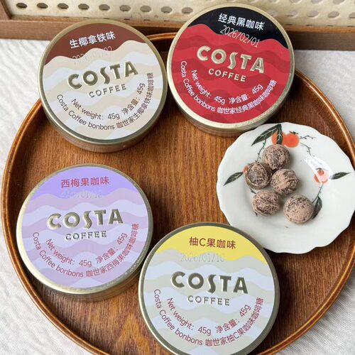 COSTA咖世家咖啡糖黑咖生椰拿铁味西梅果咖味柚C果咖味薄荷味糖果