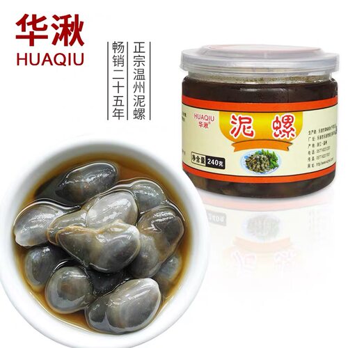 温州特产华湫泥螺220g大个头