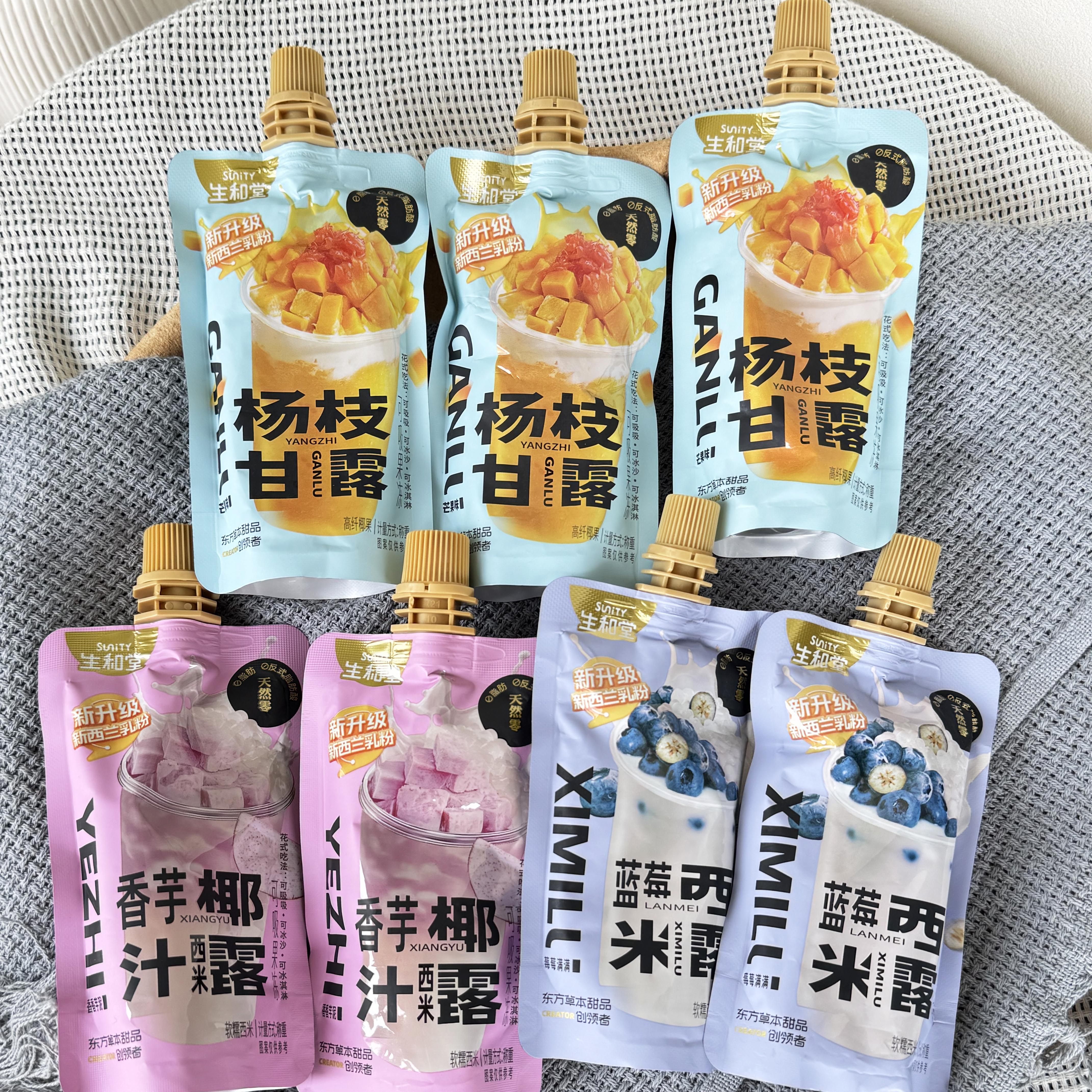 生和堂吸吸果冻杨枝甘露蓝莓西米露香芋椰汁西米露散装称重小包装