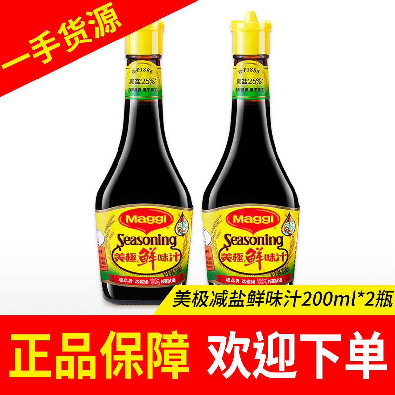 美极减盐鲜味汁200ml餐饮商用炒菜凉拌宴会酱油海鲜酱油调味品