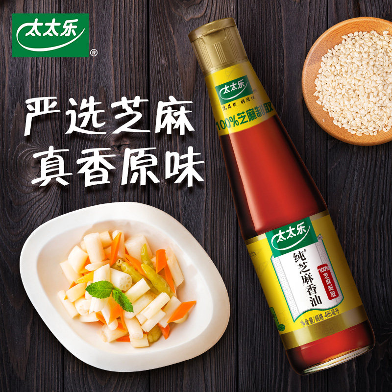 太太乐香油芝麻香油商用压榨调味料405ml食用调料油凉拌纯香瓶装