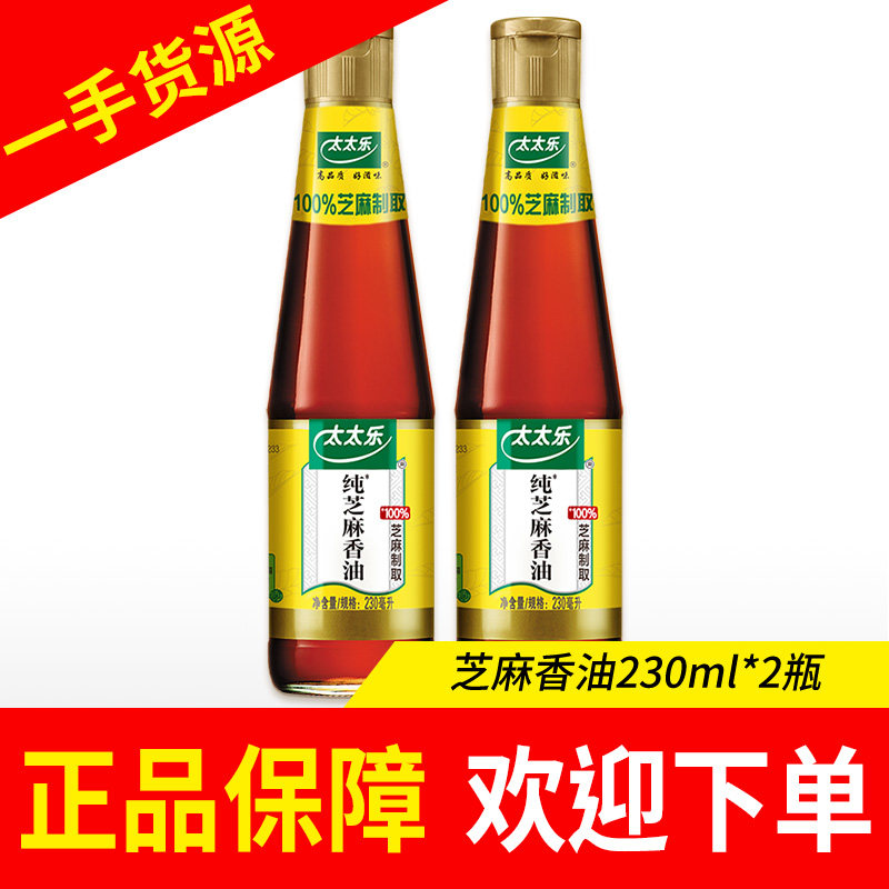太太乐香油芝麻香油商用压榨调味料230ml食用调料油凉拌纯香瓶装