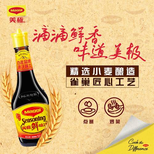 美极减盐鲜味汁200ml*1瓶
