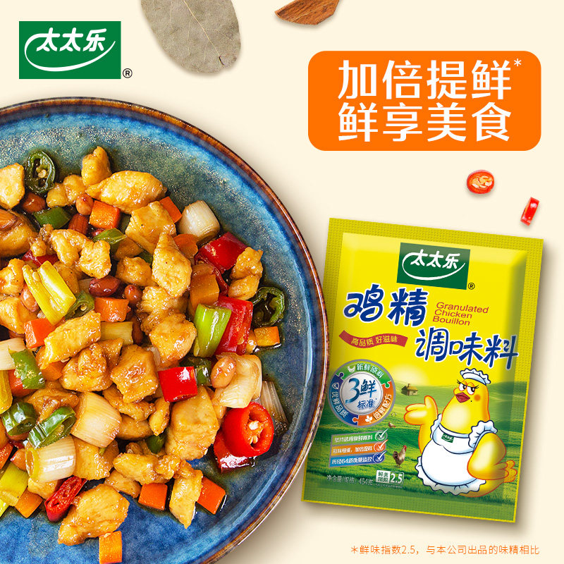 太太乐三鲜鸡精454g原味鲜酱油生抽鲍汁蚝油小磨香油鸡汁调味提鲜