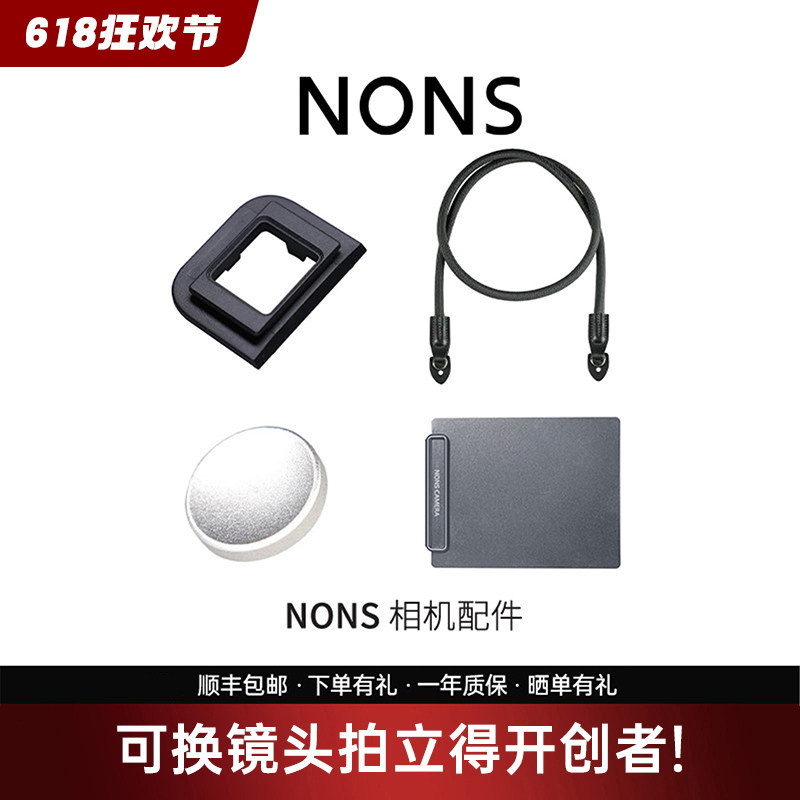 Nons微单相机索尼微单机身配件