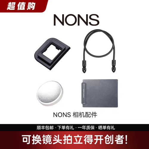 Nons微单相机索尼微单机身配件