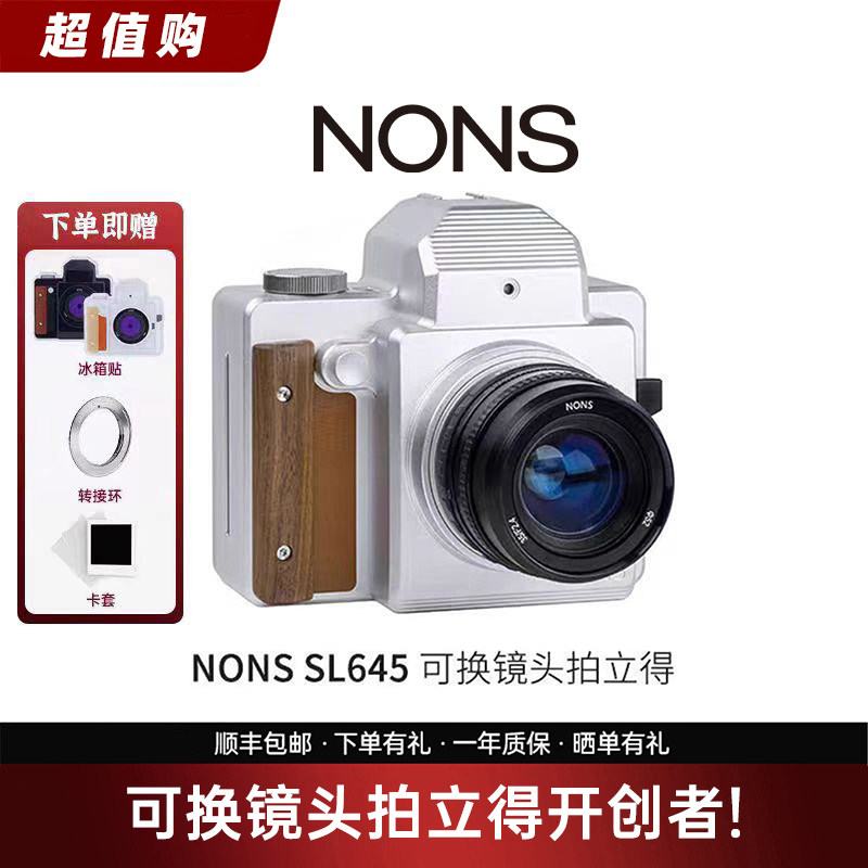 NONS SL645 可换镜头拍立得 EF/PK卡口单反一次成像相机,数码相机/单反相机/摄像机,拍立得/一次成像/即刻成像,淘宝优惠券,粉丝福利购,淘宝优惠卷