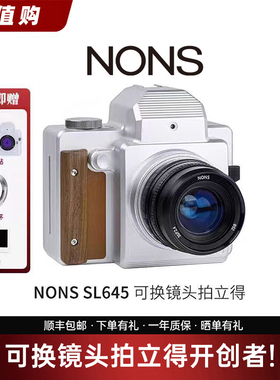 NONS SL645 可换镜头拍立得 EF/PK卡口单反一次成像相机