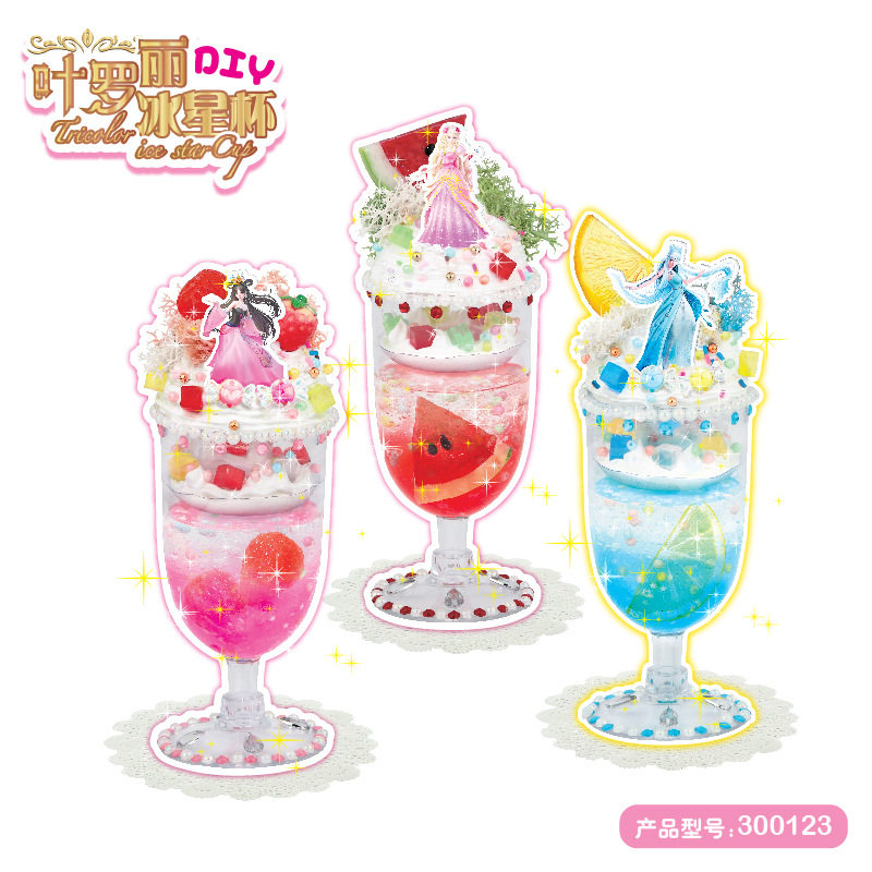 启贝工坊叶罗丽冰星杯仙子特饮diy女孩手工制作创意装饰益智粘贴