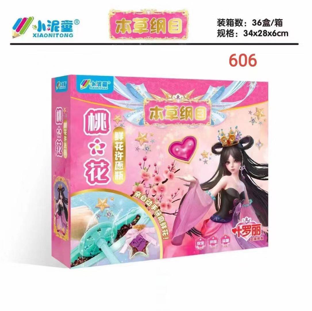 叶罗丽本草纲目鲜花许愿瓶漂流瓶公主儿童瓶子DIY材料手工玻璃瓶