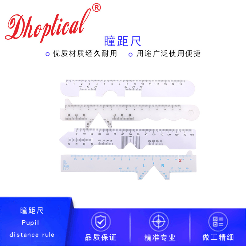 眼镜瞳距尺,软尺验光测量工具眼镜店配件