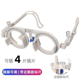 良友眼镜试戴架验光架铝合金可插4片插片镜腿可调带近眼距50~72MM