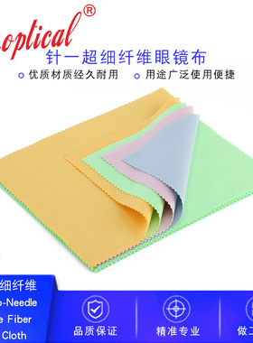 超细纤维眼镜布金银擦拭布不掉毛针一料15CM*18CM支持印刷LOGO