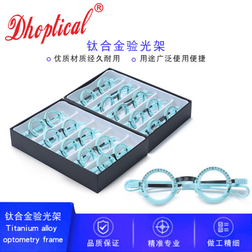 钛合金验光架，试镜架试戴架纯钛