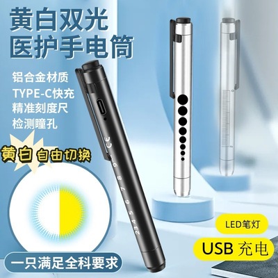 USB充电瞳孔笔灯LED眼镜