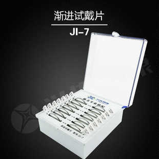 兴达视康渐进多焦点验光试戴片组合塑料柄金属圈树脂插片Ji-7
