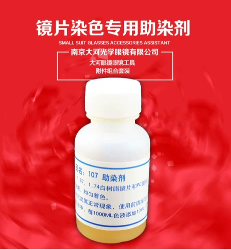 Раскраска Leeper, раскраска для линз, агент красителя, чтобы нелегко покрасить объектив