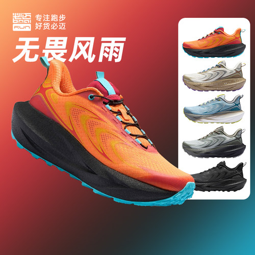 必迈6.0全天候防泼水缓震跑步鞋
