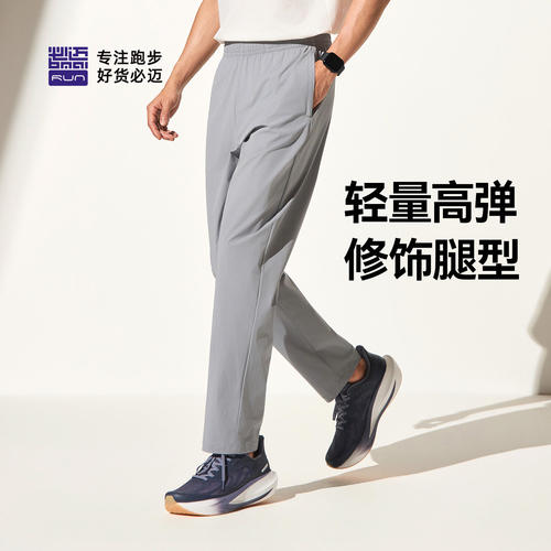 必迈冰薄速干透气男女运动长裤
