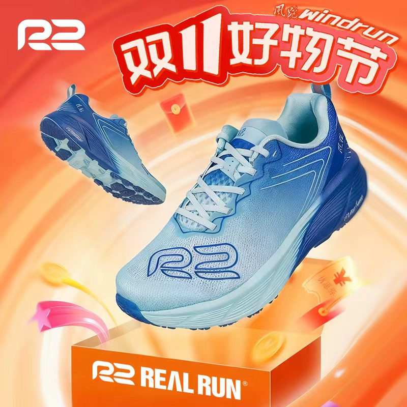 R2风跑鞋官方专业跑步鞋超临界缓震运动鞋男款减震跑鞋慢跑马拉松