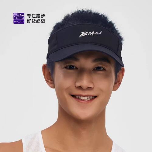 必迈26款空顶遮阳速干跑步帽