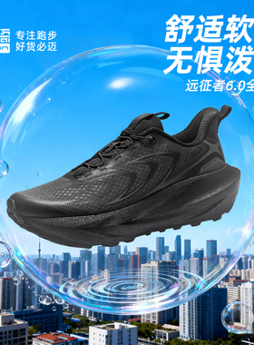 必迈远征者4.0plus减震跑鞋男女耐磨6.0全天候大体重马拉松5.0鞋