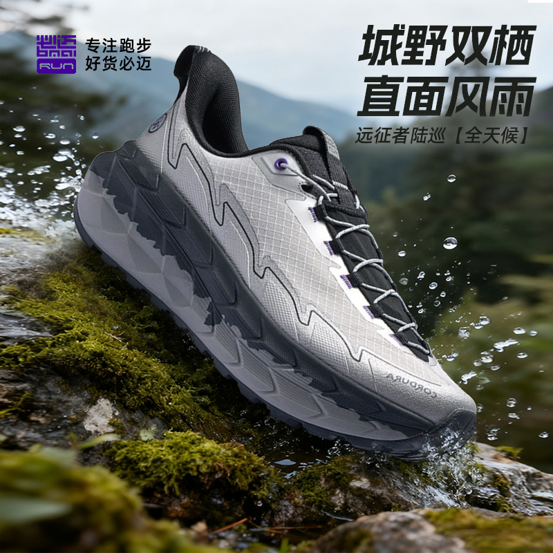 必迈远征者陆巡全天候跑步鞋