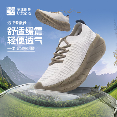 必迈远征者漫步便透气舒适运动鞋