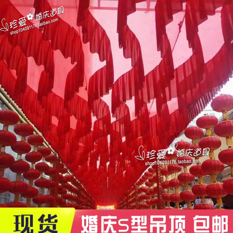 Wedding celebration prop Genting suspended ceiling decorate background Yarn Chinese style wedding Genting wave Switzerland T stationin the Festive supplies/Gift , Festive fabric supplies  category - from Buy2taobao.com to provide professional Taobao agent buy service