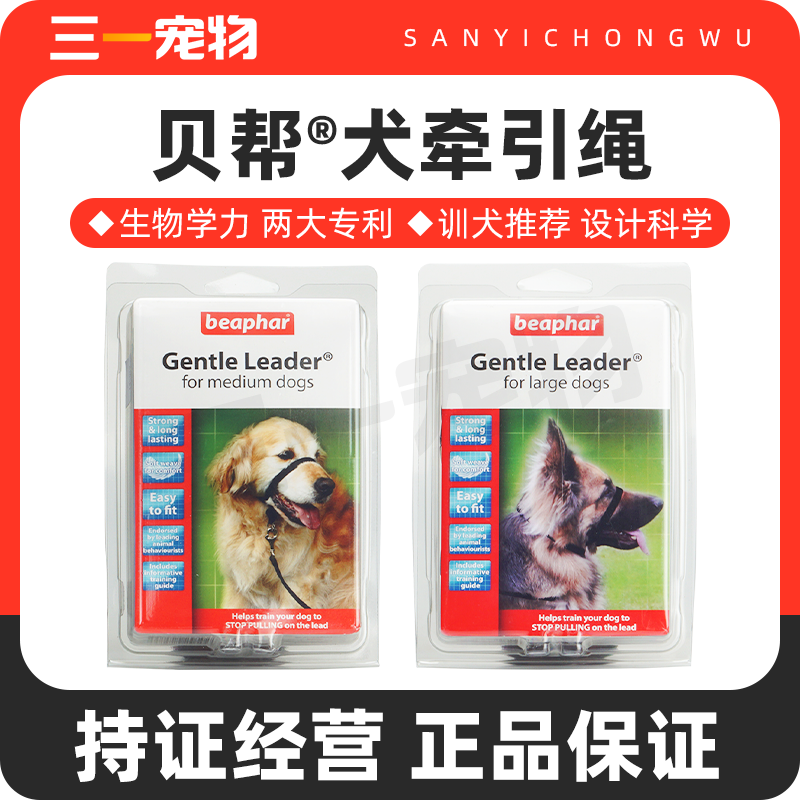贝帮进口狗狗牵引绳遛狗防爆冲嘴环牵引带伸缩狗绳子胸背带小型犬